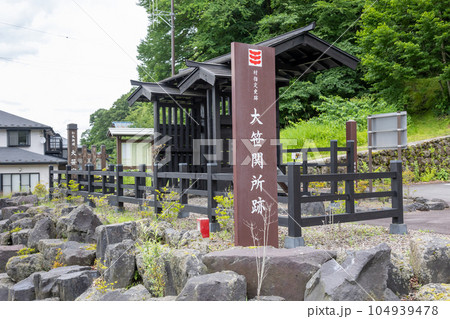 大笹関所跡　群馬県嬬恋村 104939478