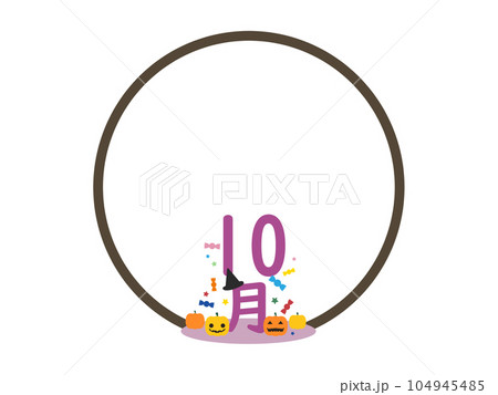 10月な丸いフレーム 104945485