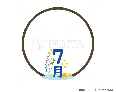 7月な丸いフレーム 7月な丸いフレーム 104945488