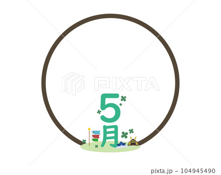 5月な丸いフレーム 5月な丸いフレーム 104945490