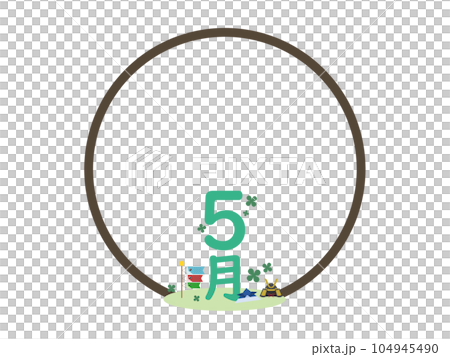 5月な丸いフレーム 5月な丸いフレーム 104945490