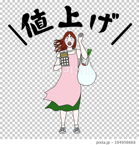 値上げに驚きショックを受ける女性で主婦のイラスト 値上げに驚きショックを受ける女性で主婦のイラスト 104956668