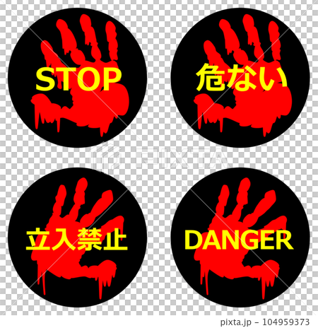 恐怖の怖い手形で警告を出すアイコンのイラスト 恐怖の怖い手形で警告を出すアイコンのイラスト 104959373