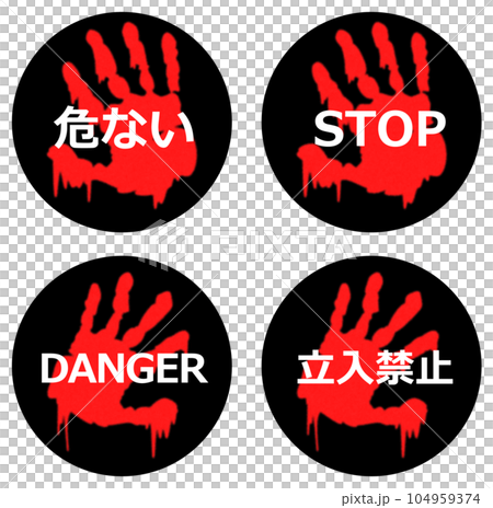 帶有可怕的恐懼手印的警告圖標的插圖 帶有可怕的恐懼手印的警告圖標的插圖 104959374