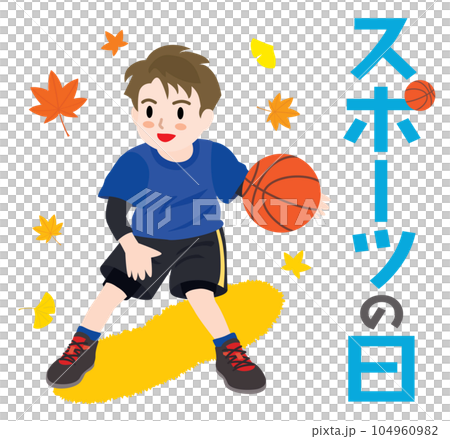 スポーツの日のイラスト文字とバスケをする男の子 スポーツの日のイラスト文字とバスケをする男の子 104960982