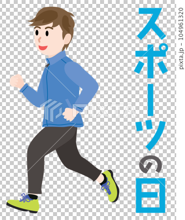 運動日插畫人物和男子慢跑 運動日插畫人物和男子慢跑 104961320