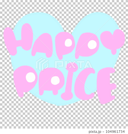 ハッピープライスの文字 104961734