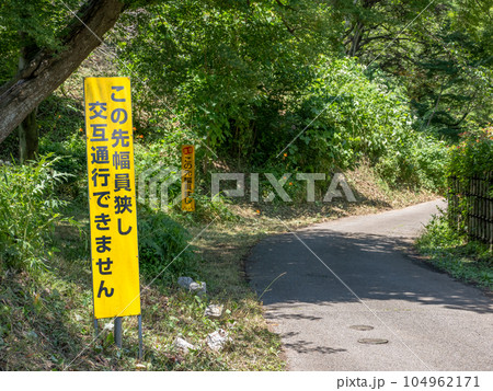 標識　看板　道路　注意　CAUTION ピタロングステッカーKLS008 感電注意 A4 安全用品・標識 路面標識