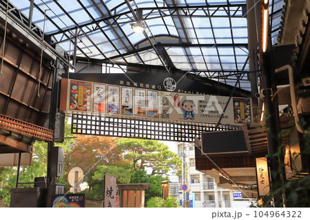 熱海駅前商店街（仲見世商店街）　静岡県熱海市　 104964322