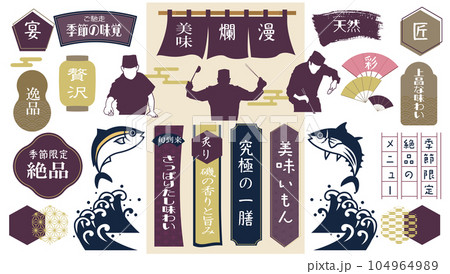 あしらいエレメント28 あしらいエレメント28 104964989