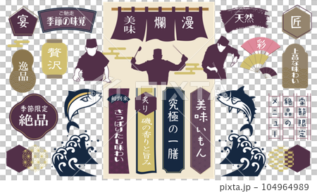 あしらいエレメント28 あしらいエレメント28 104964989