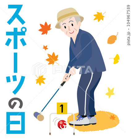 スポーツの日のイラスト文字とゲートボールをするシニア男性 スポーツの日のイラスト文字とゲートボールをするシニア男性 104967589
