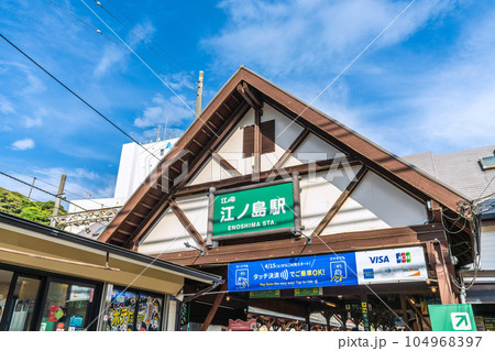 日本の藤沢都市景観　江ノ電 江ノ島駅。三角屋根が印象的… 104968397
