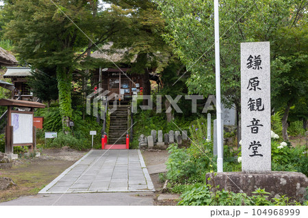 鎌原観音堂 群馬県嬬恋村 鎌原観音堂 群馬県嬬恋村 104968999