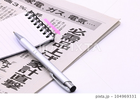 ビジネスリサーチのイメージ（新聞情報） 104969331
