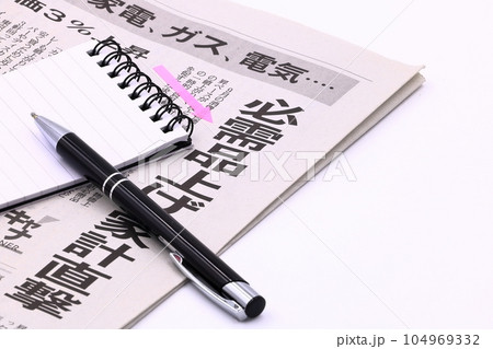 ビジネスリサーチのイメージ（新聞情報） 104969332