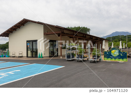 嬬恋村　農産物等直売所　あさまのいぶき 104971120