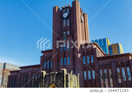【東京の都市風景】東京大学安田講堂 【東京の都市風景】東京大学安田講堂 104971293