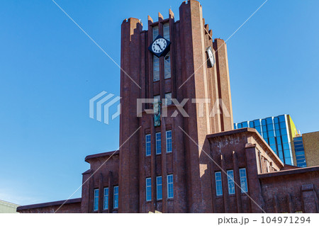 【東京の都市風景】東京大学安田講堂 【東京の都市風景】東京大学安田講堂 104971294