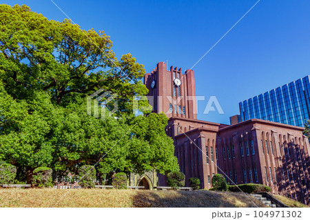 【東京の都市風景】東京大学安田講堂 【東京の都市風景】東京大学安田講堂 104971302