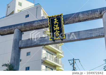 【東京都の都市風景】神田明神 【東京都の都市風景】神田明神 104972842
