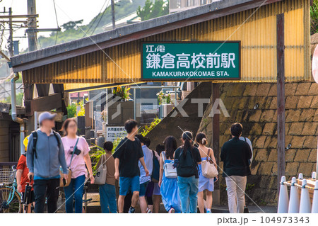 日本の鎌倉都市景観 聖地巡礼ブーム再び。江ノ電・鎌倉高校前駅。 日本の鎌倉都市景観 聖地巡礼ブーム再び。江ノ電・鎌倉高校前駅。 104973343