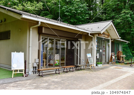 町田市　都立小山田緑地本園の小山田緑地サービスセンター 104974847