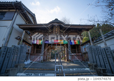 岩本寺 104974870