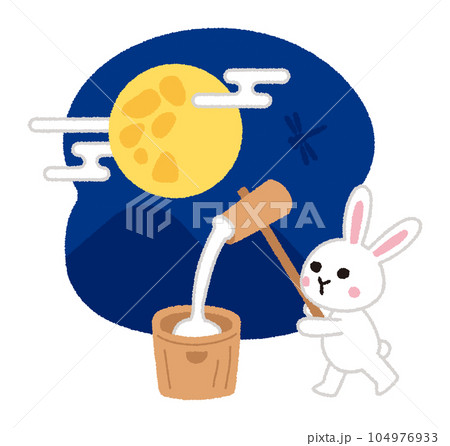 もちつきをするウサギ/お月見・十五夜・中秋の名月の手書きベクターイラスト もちつきをするウサギ/お月見・十五夜・中秋の名月の手書きベクターイラスト 104976933