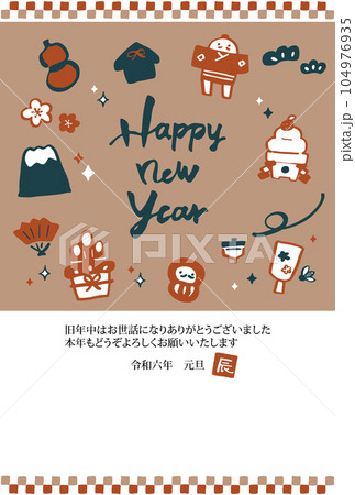 2024年　年賀状縦　お正月イラスト 104976935