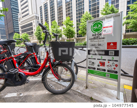 東京・丸の内にある自転車シェアリングのサイクルポート 東京・丸の内にある自転車シェアリングのサイクルポート 104977545
