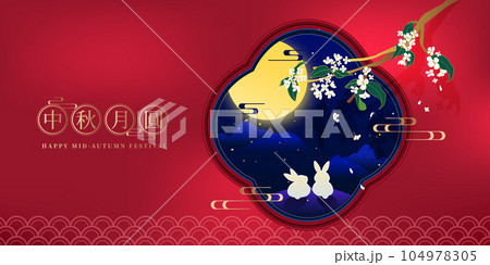 陽気な お祝い オリエンタル 104978305