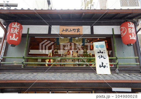 祇園祭　宵山　山伏山の町家　京都市 104980028