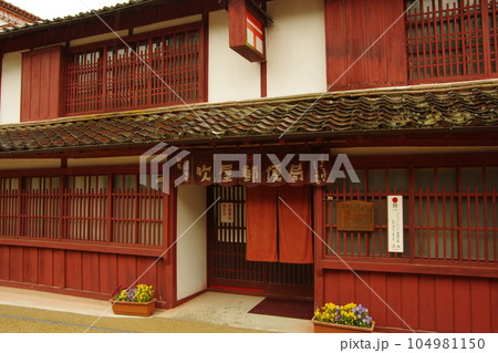 岡山 吹屋 赤い町並みの郵便局 岡山 吹屋 赤い町並みの郵便局 104981150