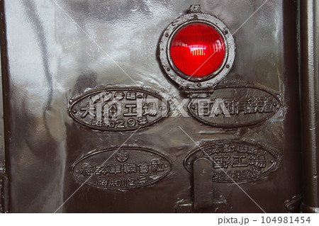 オヤ31 尾灯 直江津D51レールパーク オヤ31 尾灯 直江津D51レールパーク 104981454