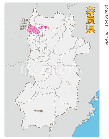 生駒郡 生駒郡 104987068