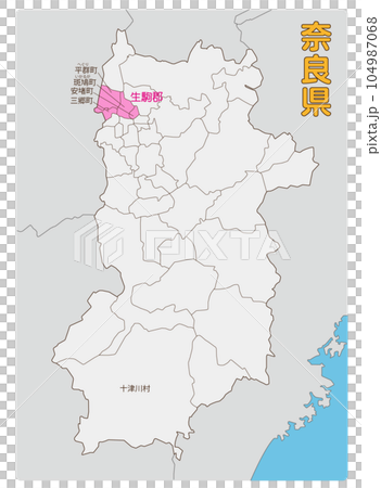 生駒郡 生駒郡 104987068