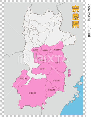 吉野郡 104987097