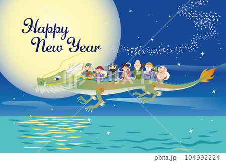 海の上を飛ぶ龍と七福神　年賀2024　辰年の年賀状 104992224