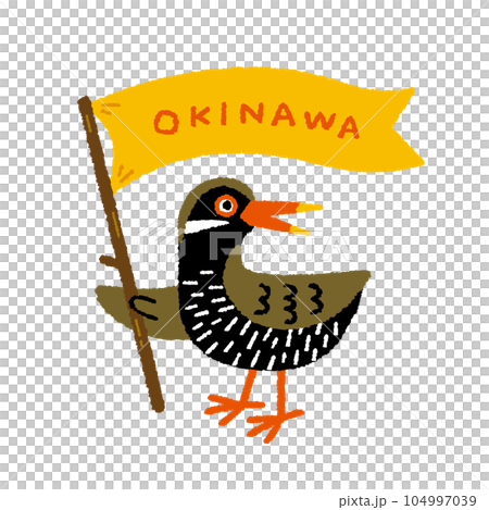 旗を持つヤンバルクイナの手描きイラスト 104997039