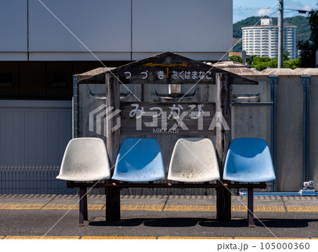 夏の天竜浜名湖鉄道 三ヶ日駅 夏の天竜浜名湖鉄道 三ヶ日駅 105000360
