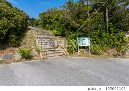 渡嘉敷島の前岳林道ふれあい施設 裏ヶ丘展望台 渡嘉敷島の前岳林道ふれあい施設 裏ヶ丘展望台 105003103