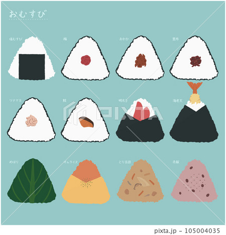 おむすび12個セット 105004035