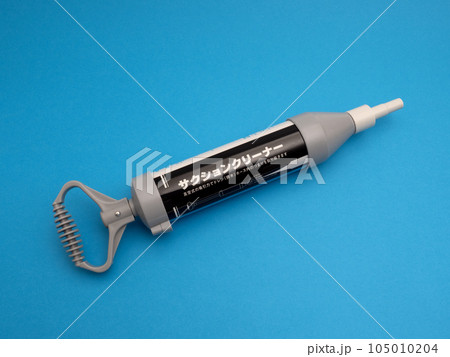 エアコンのドレンホースクリーナー エアコンのドレンホースクリーナー 105010204