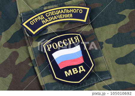 KYIV, UKRAINE - Feb. 25, 2017. Russian Police Special Forces uniform badge KYIV, UKRAINE - Feb. 25, 2017. Russian Police Special Forces uniform badge 105010692