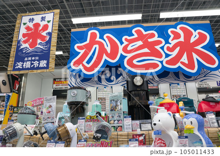 【大阪府】7月・ショッピングセンターでお買い物 【大阪府】7月・ショッピングセンターでお買い物 105011433