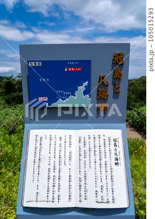 京都 舞鶴 おおしあま展望の里 京都 舞鶴 おおしあま展望の里 105015293