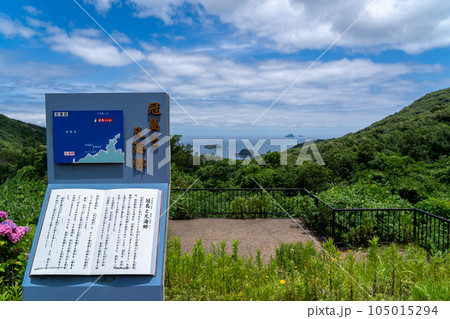 京都 舞鶴 おおしあま展望の里 京都 舞鶴 おおしあま展望の里 105015294