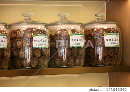 香港・徳輔道西の乾物店で売られ干しアワビ。日本産干しアワビ、干しナマコ、フカヒレは特に高価 105016346