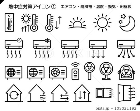 熱中症対策グッズのアイコンセット、エアコンや扇風機など、画線黒 105021192